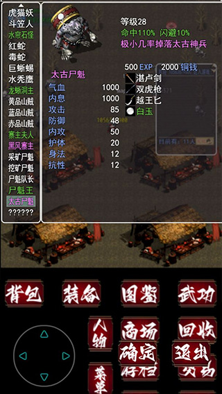 追忆剑侠v92