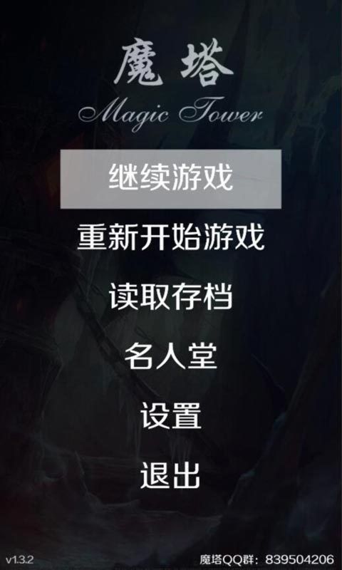 经典魔塔24层1
