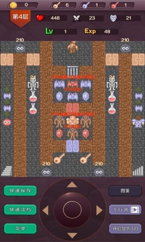 经典魔塔24层2
