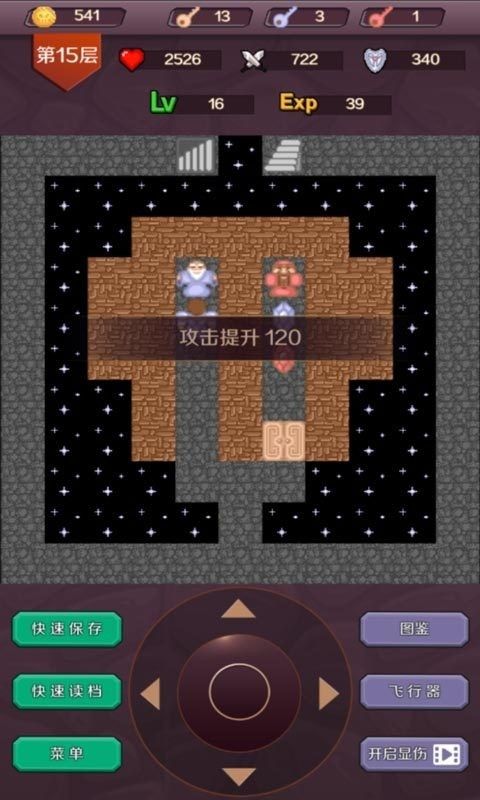 经典魔塔24层3
