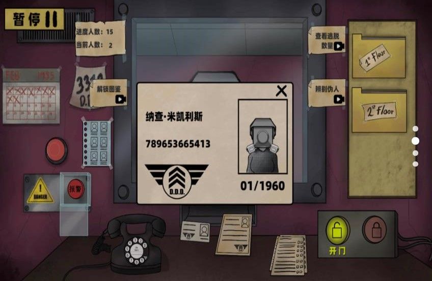 寻找恐怖线索3