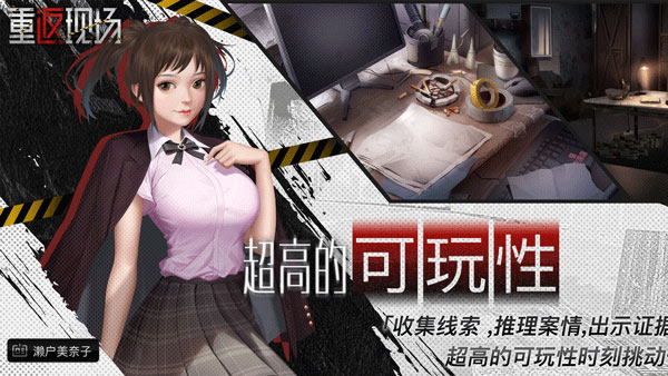 重返现场v1.01