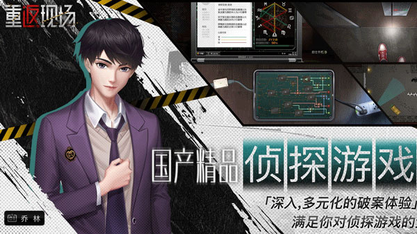 重返现场v1.02