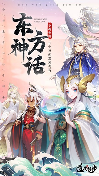 道友请留步v6.08.0624022