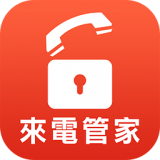 来电管家app