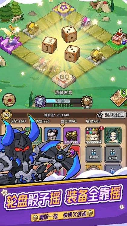 魔骰冲冲冲v1.1.0.342