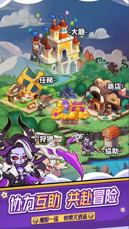 魔骰冲冲冲v1.1.0.343