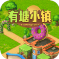 有塘小镇v1.0.0