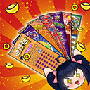 刮刮乐模拟器 v9.0
