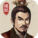 三国人生模拟 v1.1.1