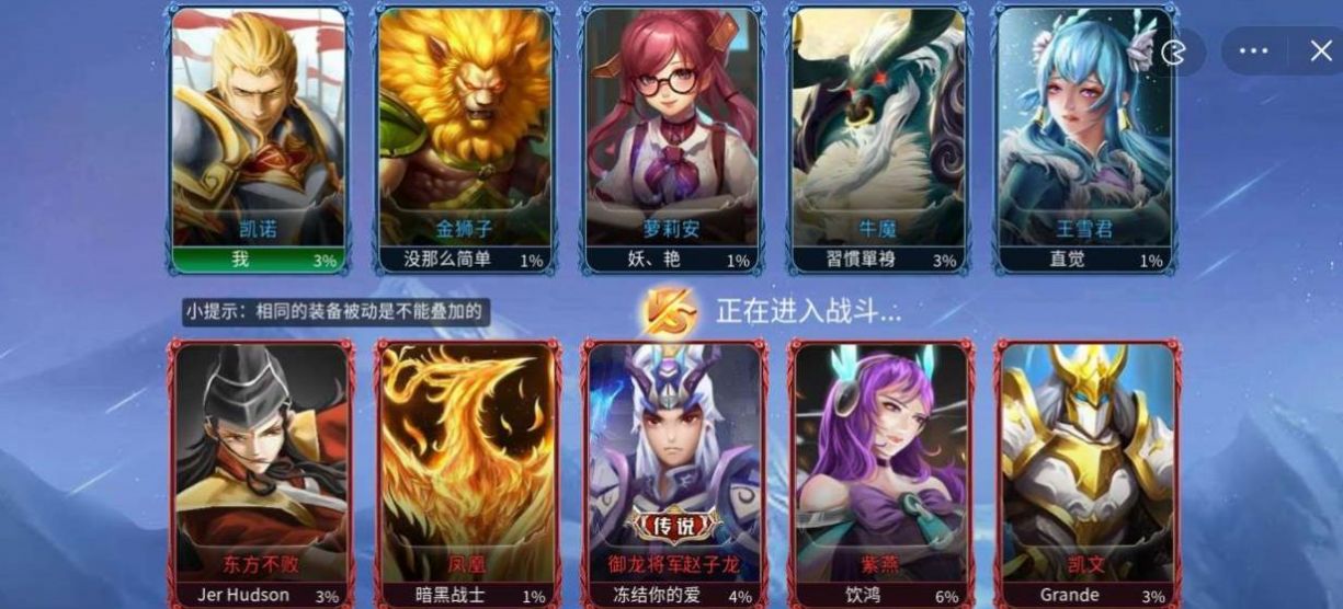 王者峡谷5v53