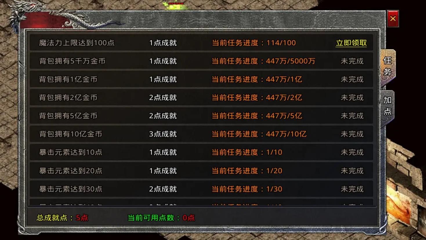 悦冠骷髅之刃2