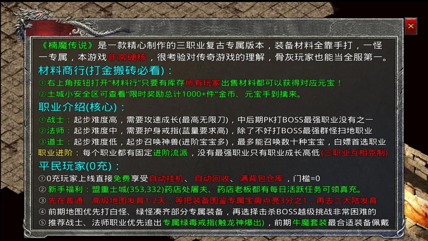 悦冠骷髅之刃3