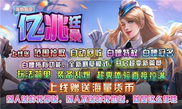 亿兆狂暴激情超变1