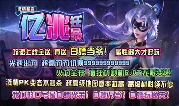 亿兆狂暴激情超变2