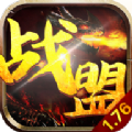 战盟之种族之战