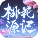 桃花源记v11.00.03