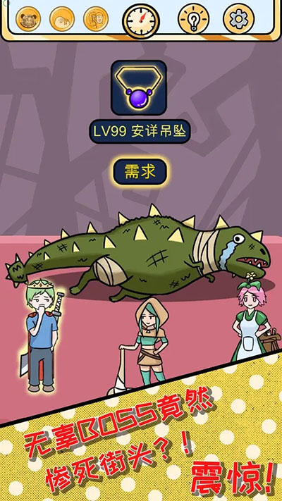 欧皇的烦恼 v1.0.22