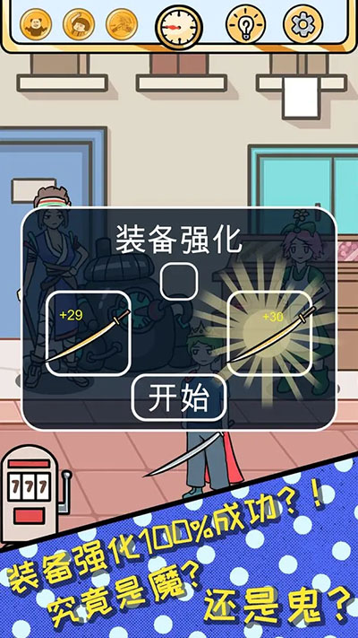 欧皇的烦恼 v1.0.23