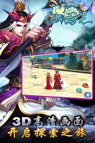 仙国志 v1.16.02
