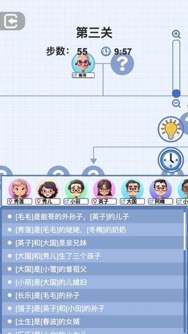 族谱模拟器v1.01