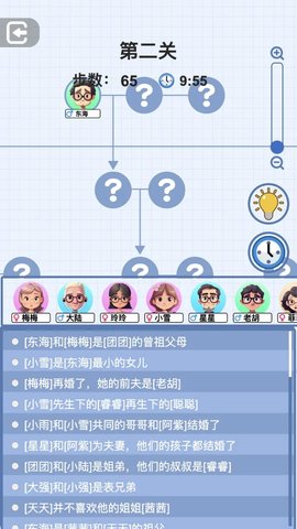 族谱模拟器v1.02