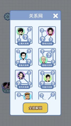 族谱模拟器v1.03
