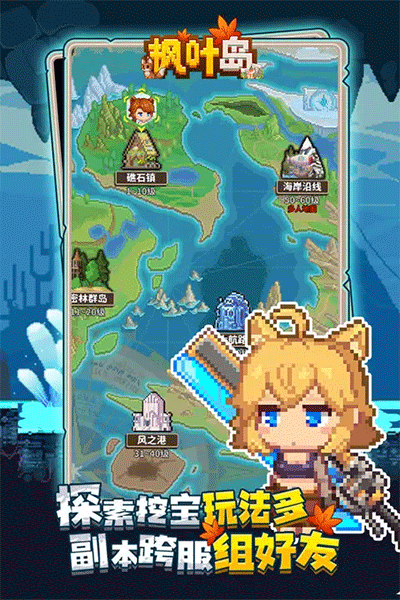 枫叶岛v1.0.52