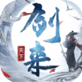 剑来天下v3.2