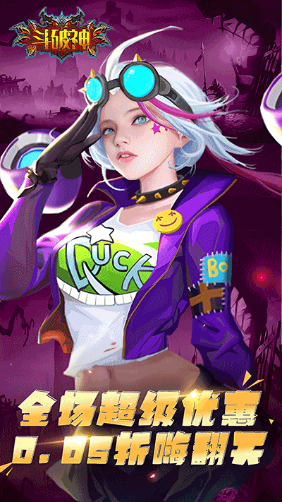 斗破神v1.01