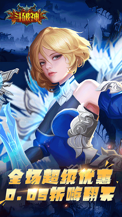 斗破神v1.03