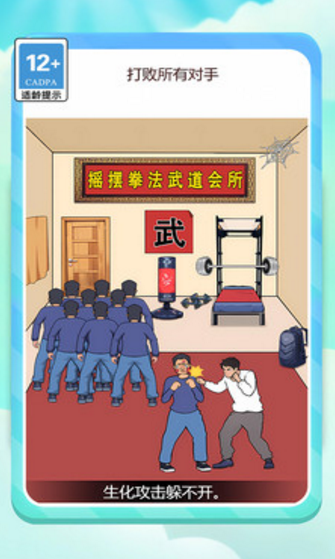 智力王者挑战2