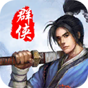 风云群侠传v1.06