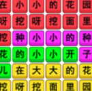 汉字攻防赛