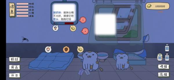 主播和猫的故事v2.51