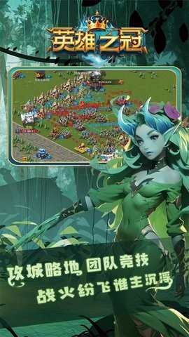 英雄之冠v1.21