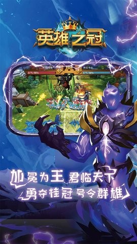 英雄之冠v1.23
