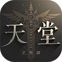 天堂之圣灵 v1.2.11