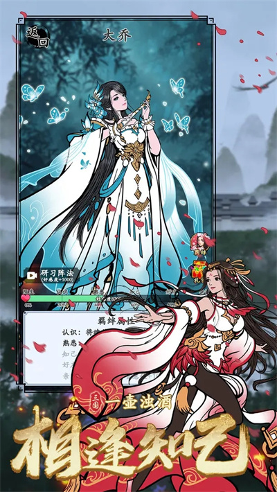 三国模拟器 v1.5.21