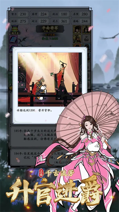 三国模拟器 v1.5.22