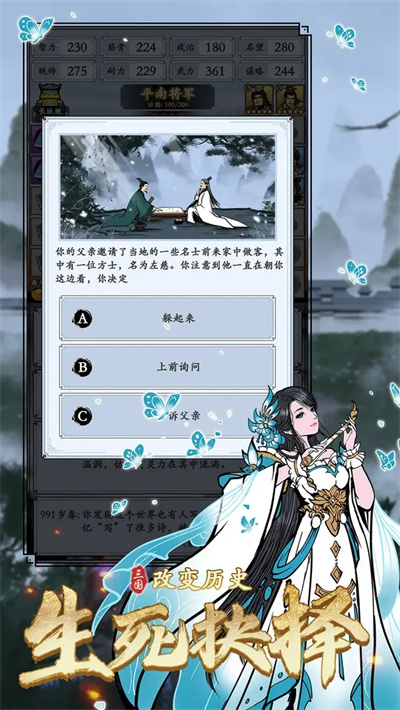 三国模拟器 v1.5.23