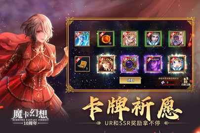 魔卡幻想2