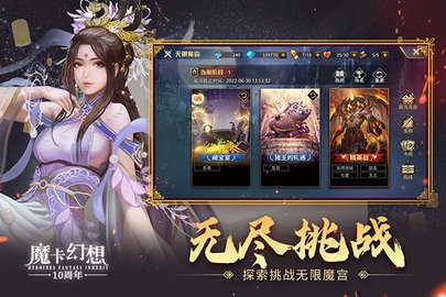 魔卡幻想3
