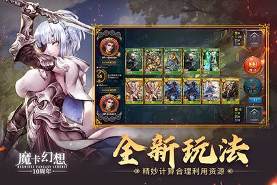 魔卡幻想4