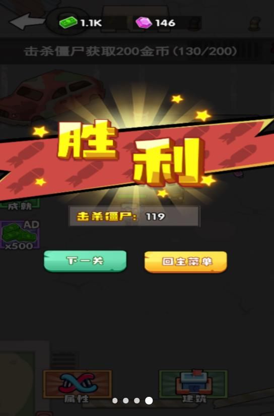 战争压制2