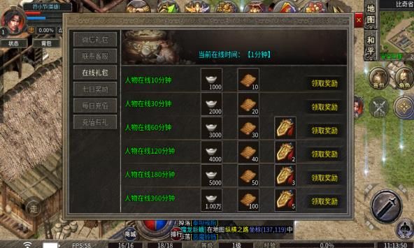 冰雨合击1