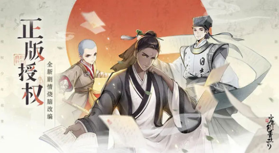 少年包青天3