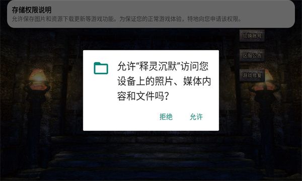 释灵沉默1