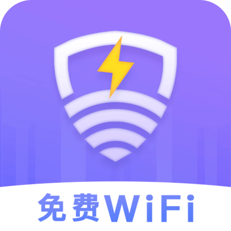 雷电WiFi最新版