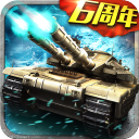 坦克风云OL v1.6.13